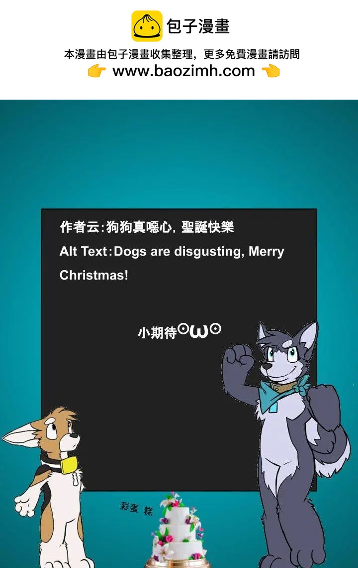 🍹Housepets! 第634话 第2页