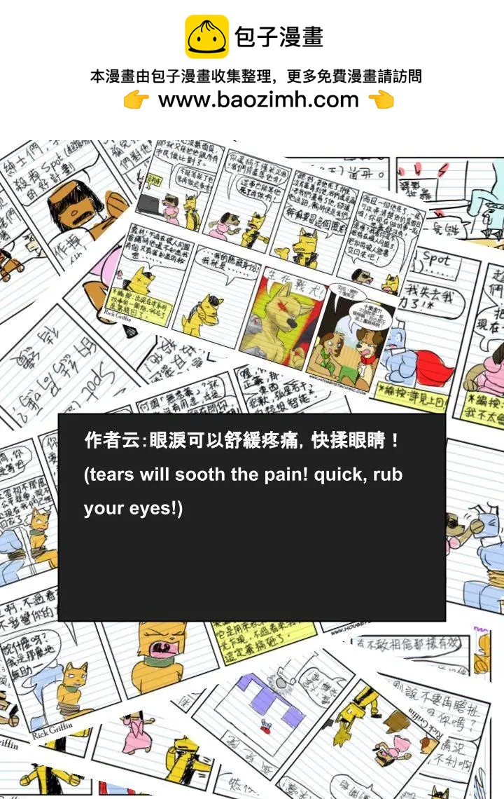 🍹Housepets! 第648话 第2页