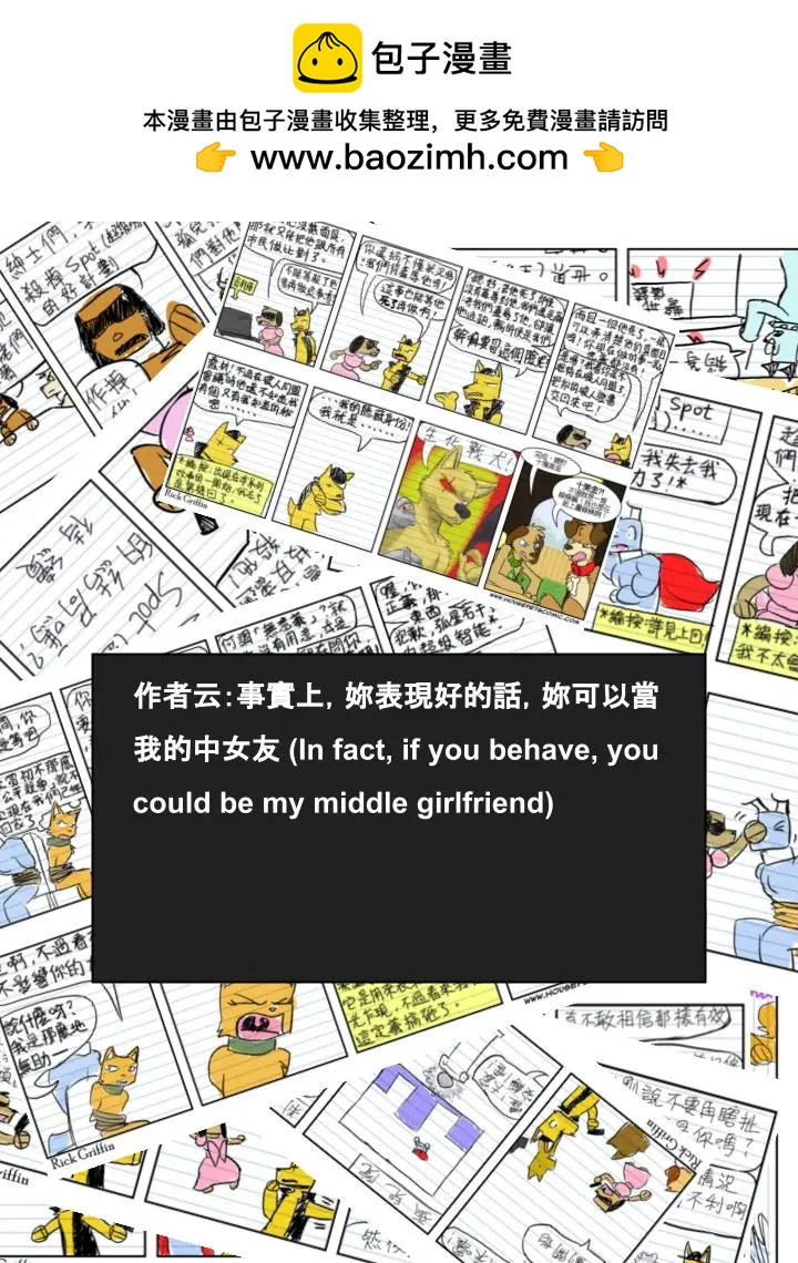 🍹Housepets! 第660话 第2页