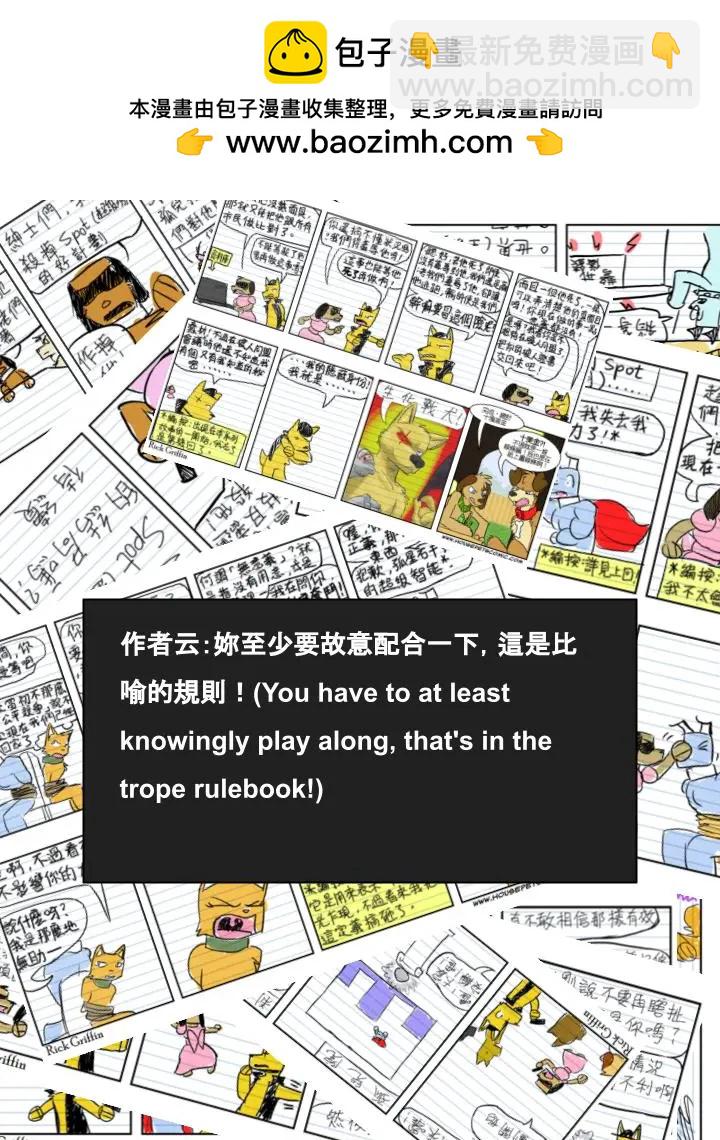 🍹Housepets! 第664话 第2页