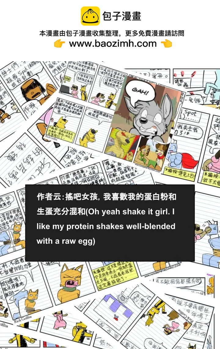 🍹Housepets! 第666话 第2页