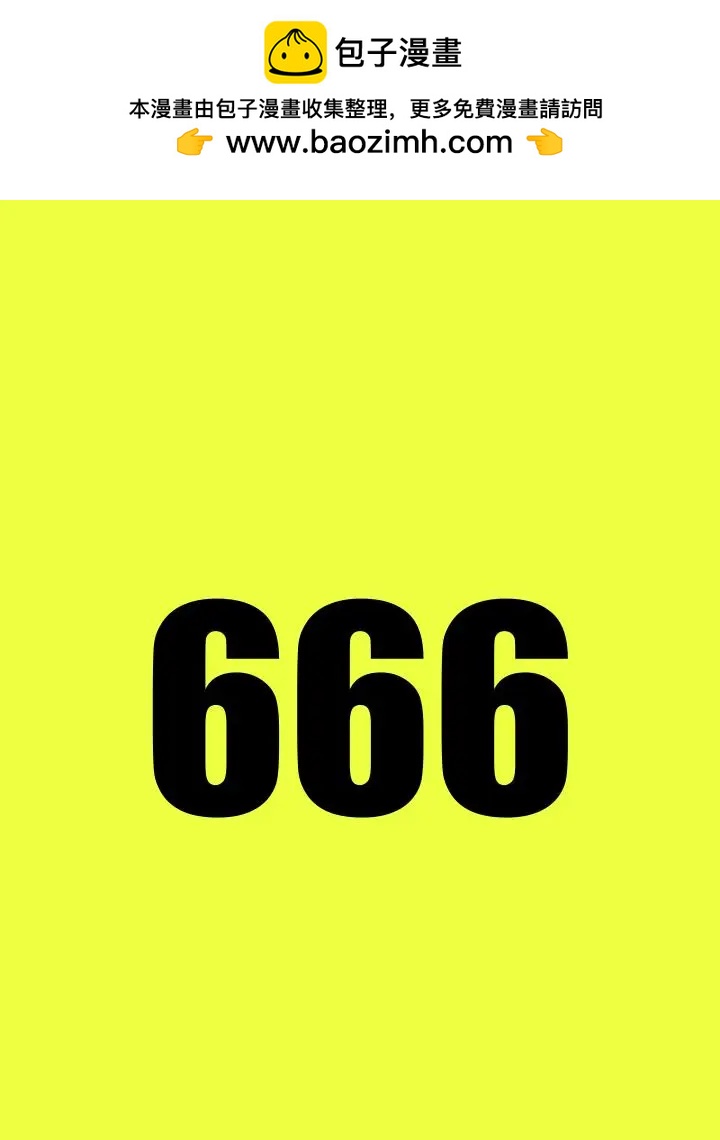 🍹Housepets! 第666话 第3页