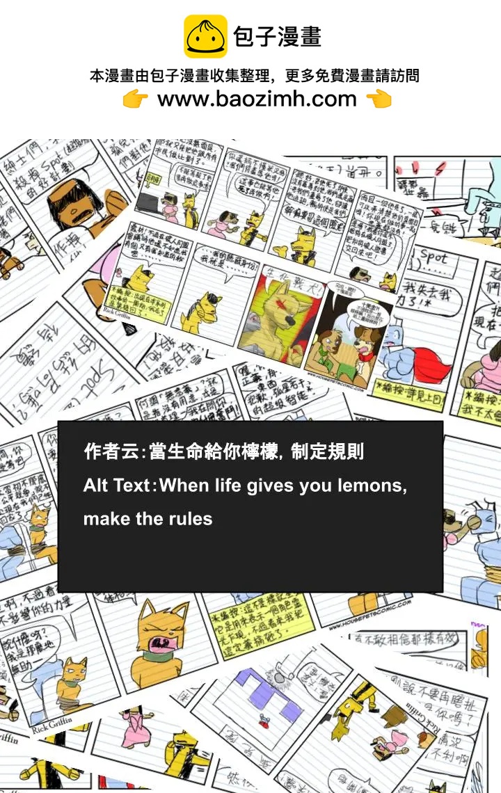 🍹Housepets! 第678话 第2页