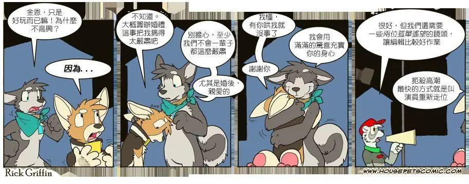 🍹Housepets! 第694话 第1页