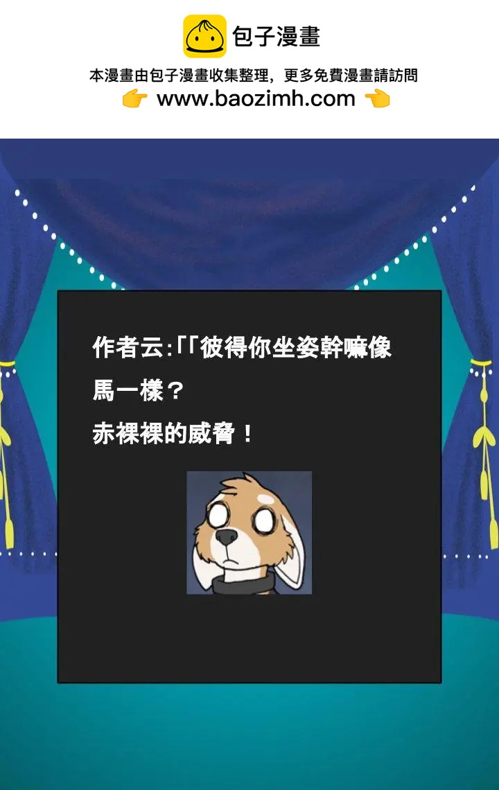 🍹Housepets! 第696话 第2页