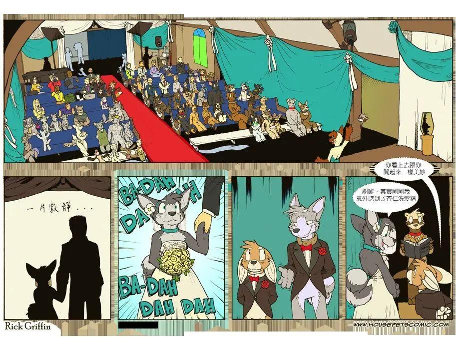 🍹Housepets! 第698话 第1页