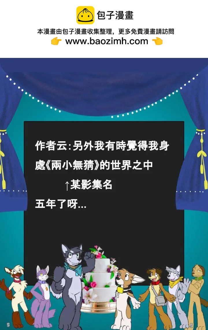🍹Housepets! 第700话 第2页