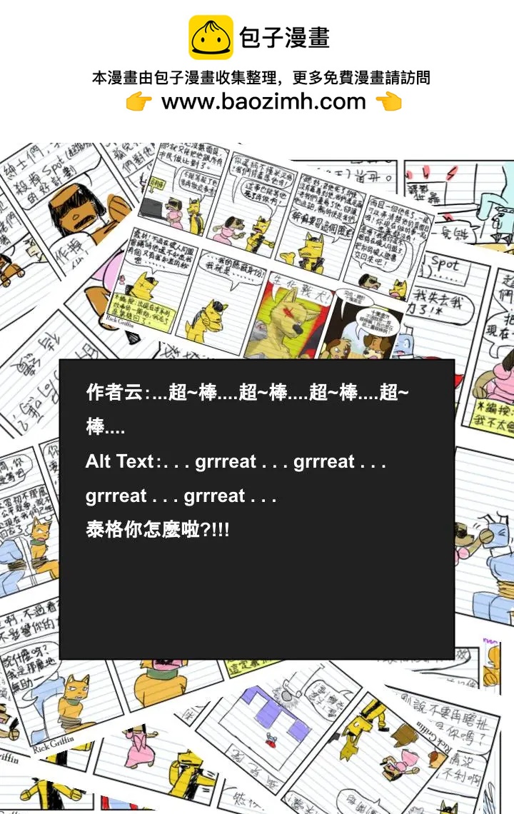 🍹Housepets! 第704话 第2页