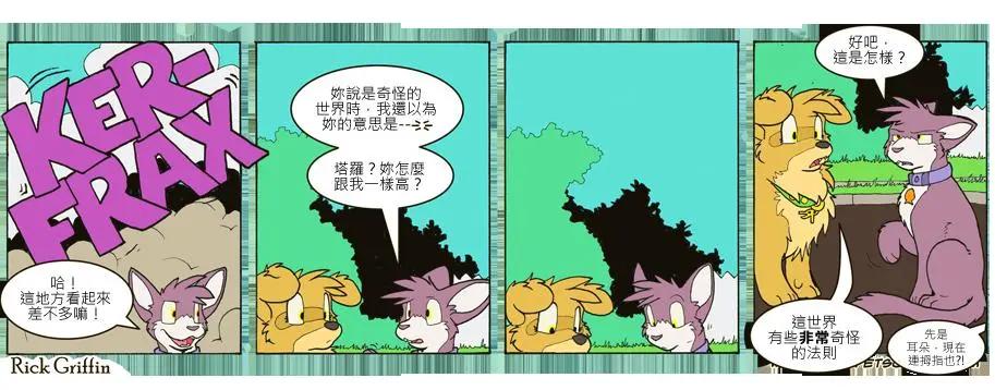 🍹Housepets! 第712话 第1页