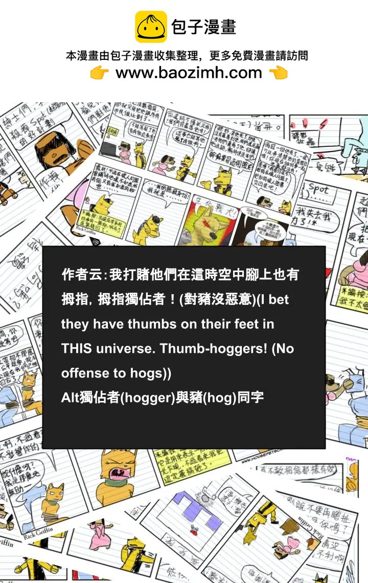 🍹Housepets! 第714话 第2页