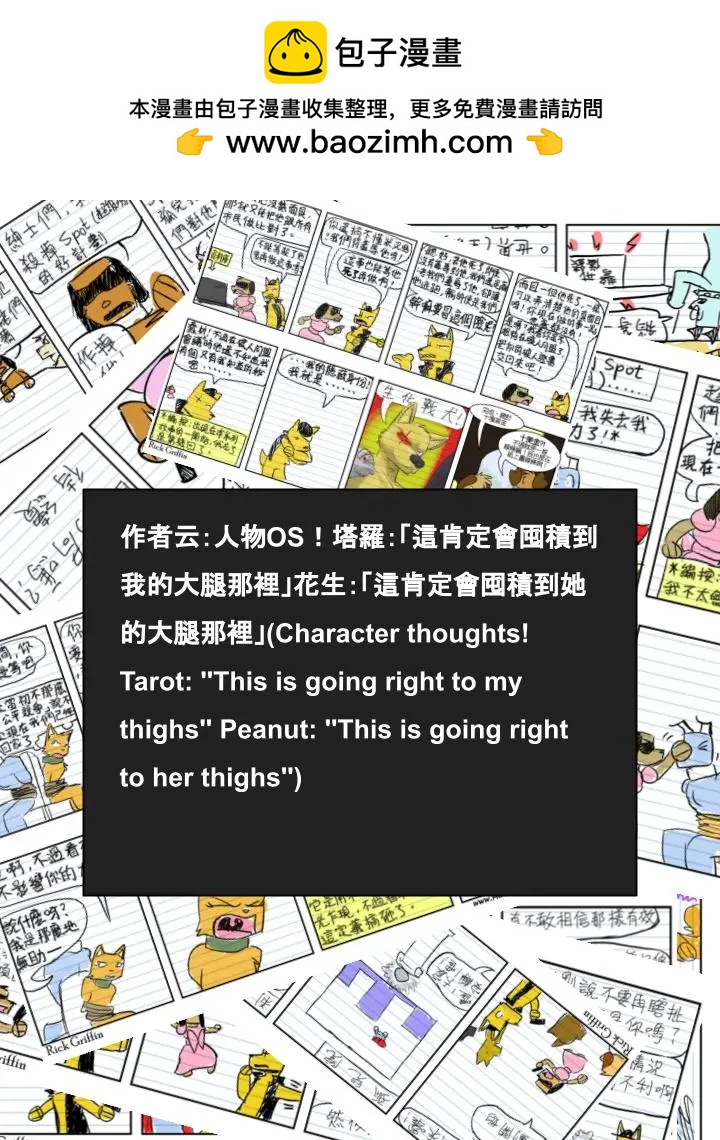 🍹Housepets! 第718话 第3页