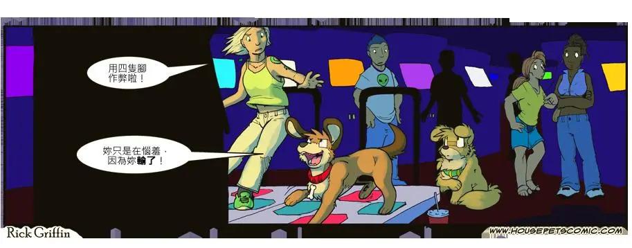 🍹Housepets! 第720话 第1页
