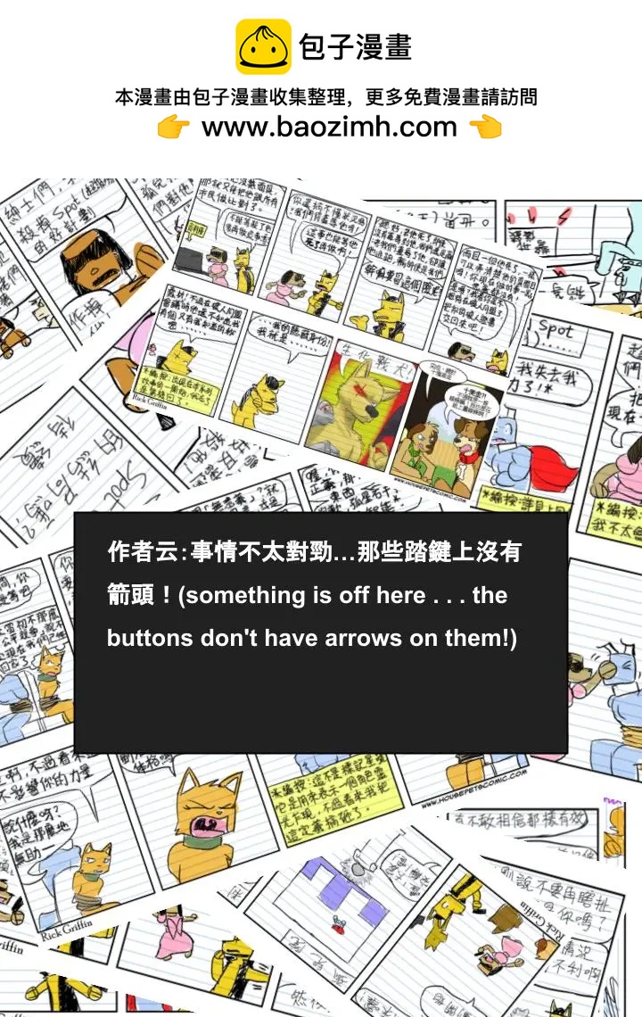 🍹Housepets! 第720话 第2页