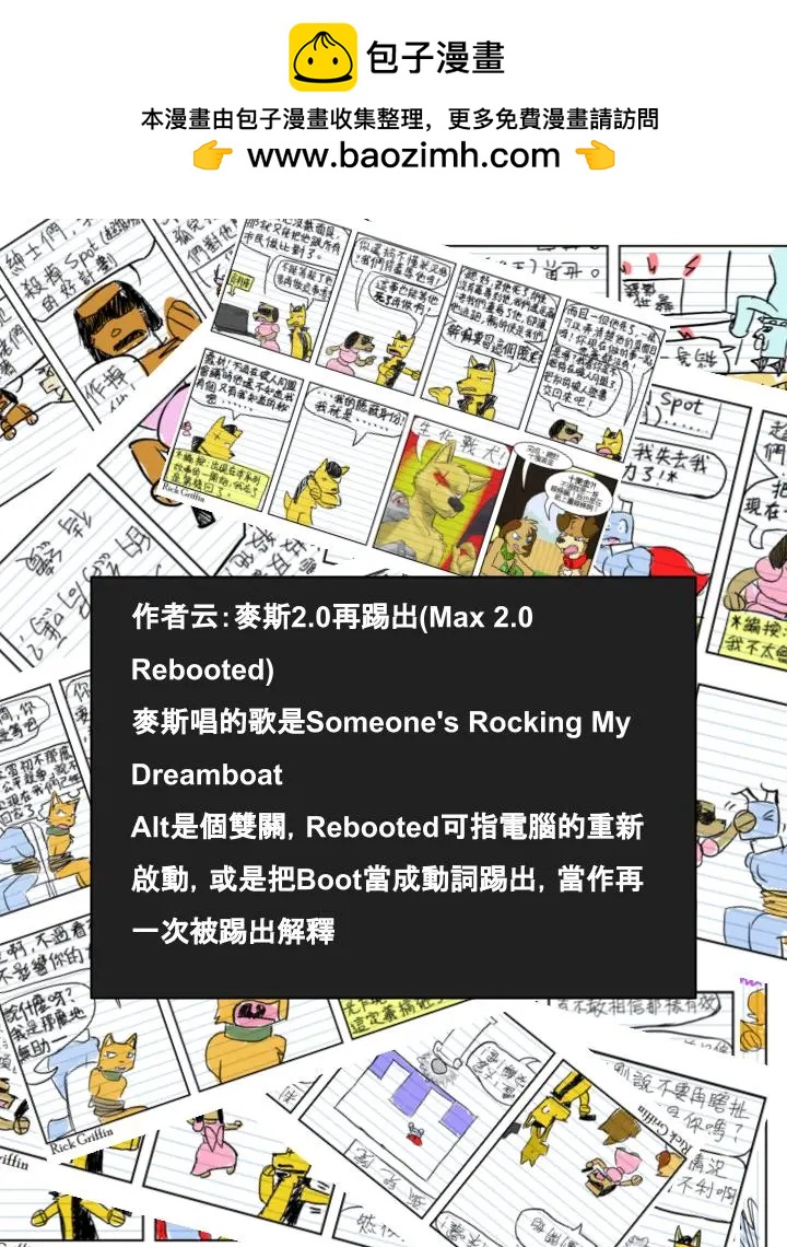 🍹Housepets! 第722话 第2页