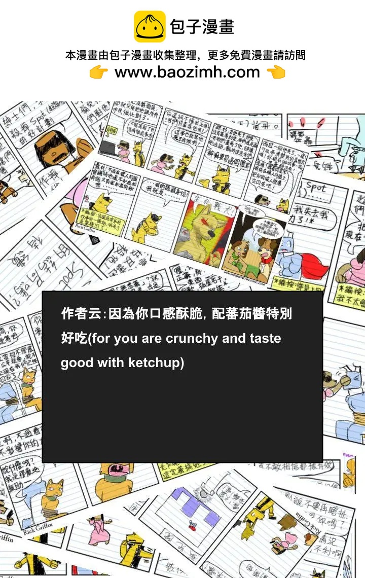 🍹Housepets! 第724话 第2页