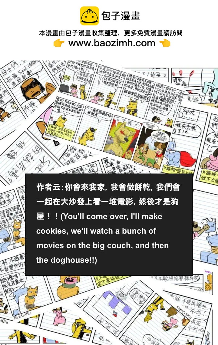 🍹Housepets! 第731话 第2页