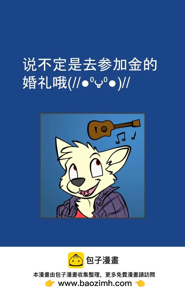🍹Housepets! 第731话 第4页