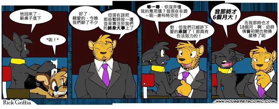 🍹Housepets! 第745话 第1页