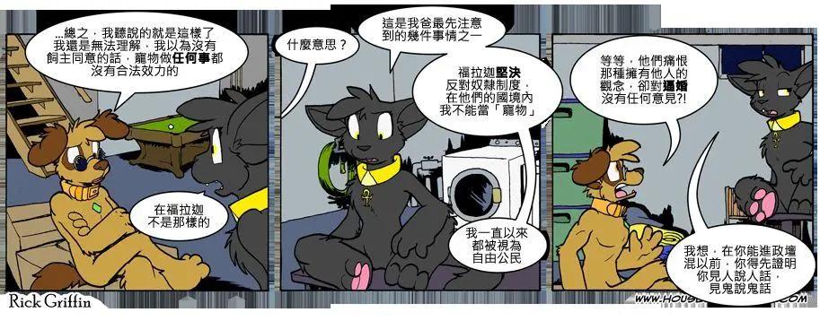 🍹Housepets! 第749话 第1页