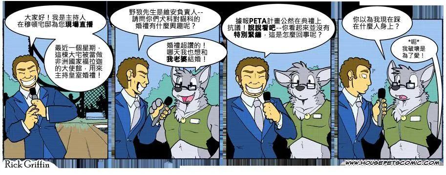 🍹Housepets! 第753话 第1页