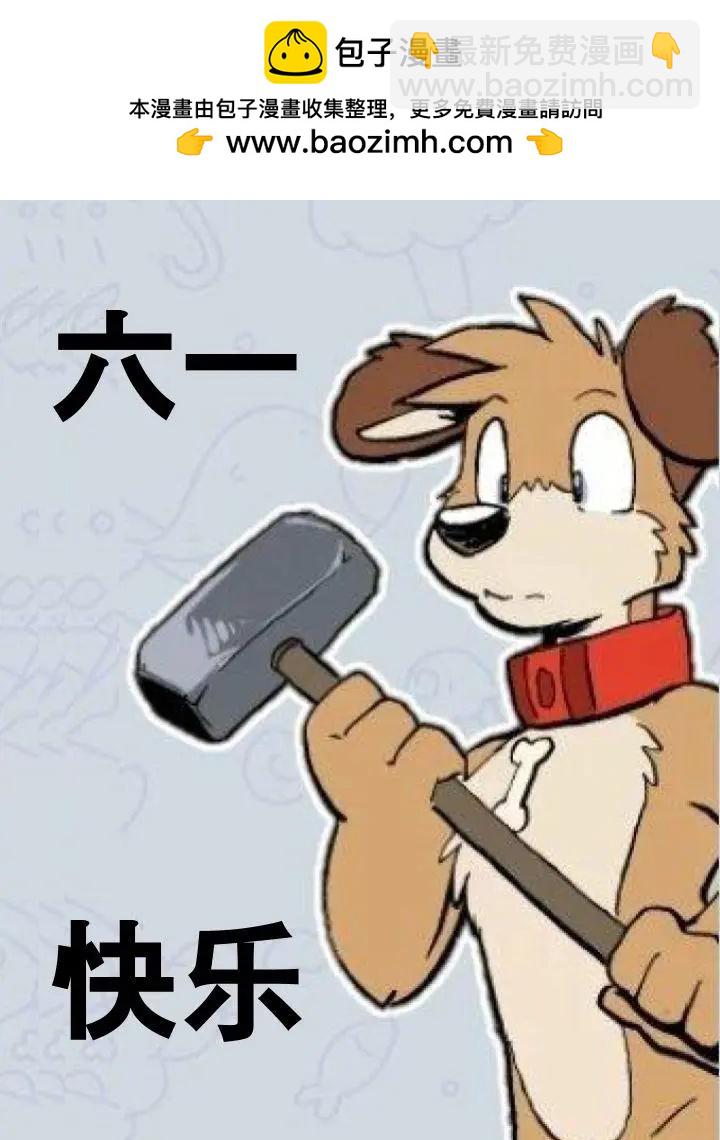 🍹Housepets! 第772话 第3页