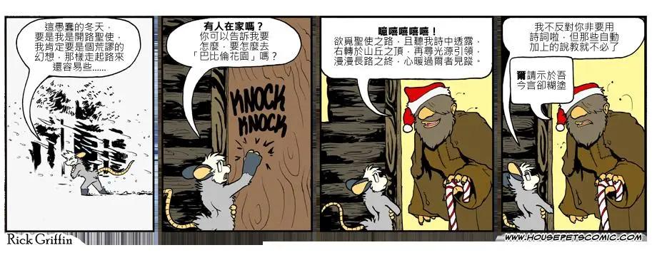 🍹Housepets! 第776话 第1页
