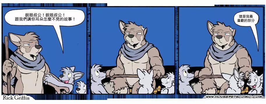 🍹Housepets! 第815话 第1页