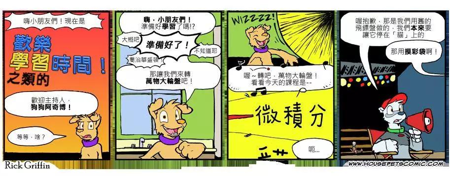 🍹Housepets! 第821话 第1页