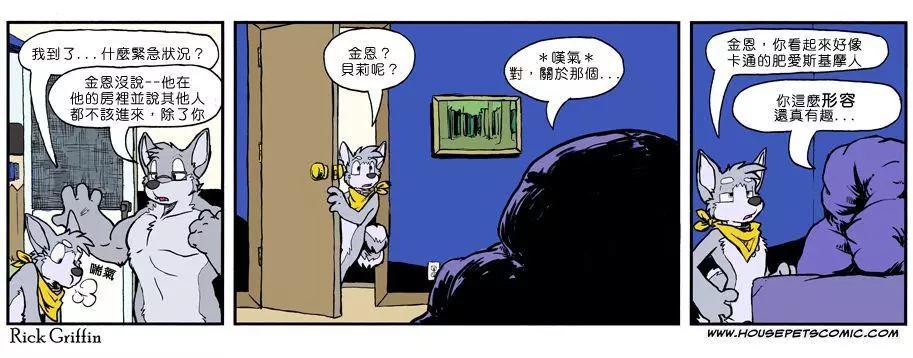 🍹Housepets! 第841话 第1页