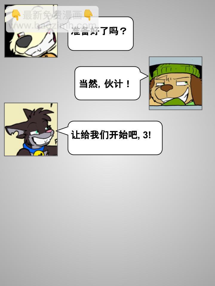 🍹Housepets! 81话 第2页