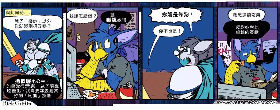 🍹Housepets! 第851话 第1页