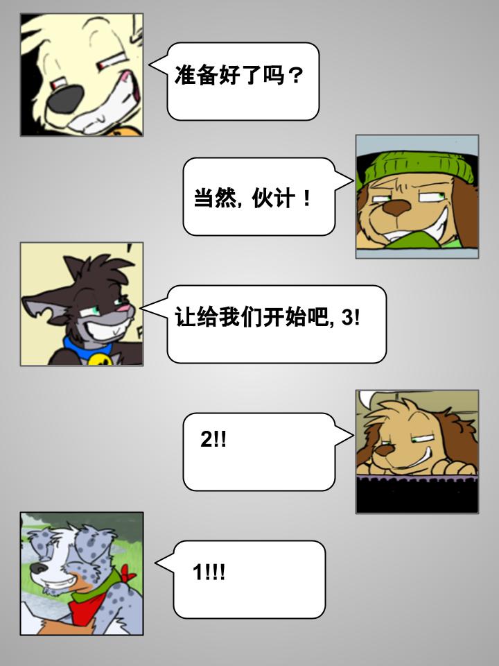 🍹Housepets! 83话 第3页