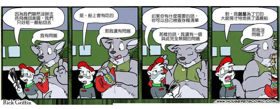 🍹Housepets! 第889话 第1页