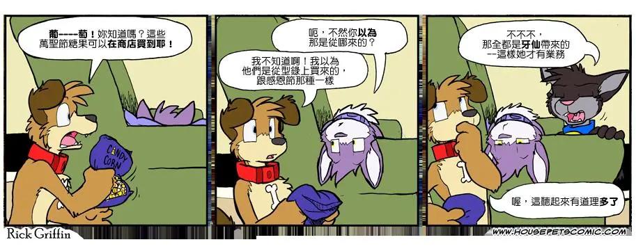 🍹Housepets! 第893话 第1页
