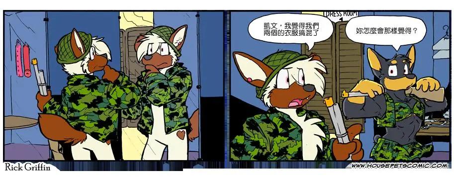 🍹Housepets! 第897话 第1页