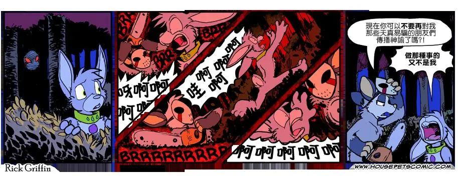 🍹Housepets! 第899话 第1页