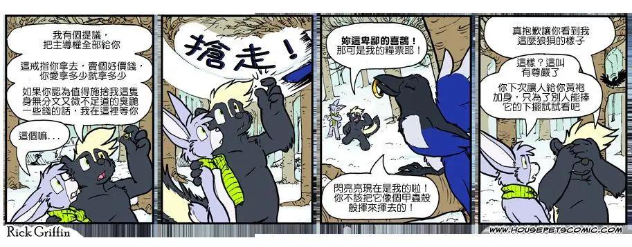 🍹Housepets! 第903话 第1页