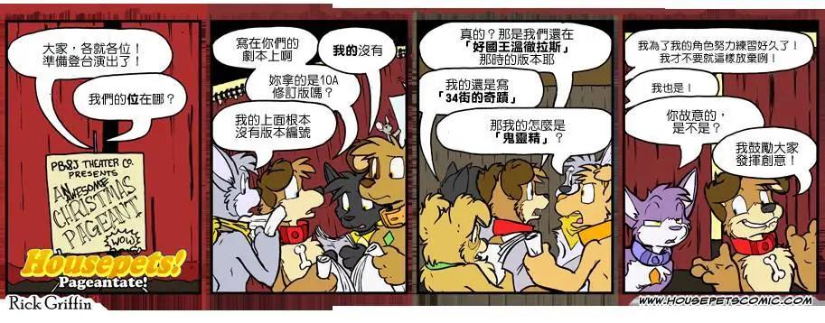 🍹Housepets! 第915话 第1页