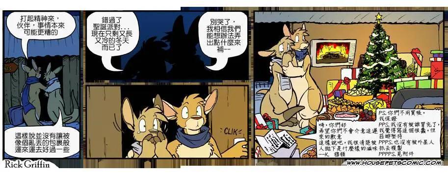 🍹Housepets! 第925话 第1页