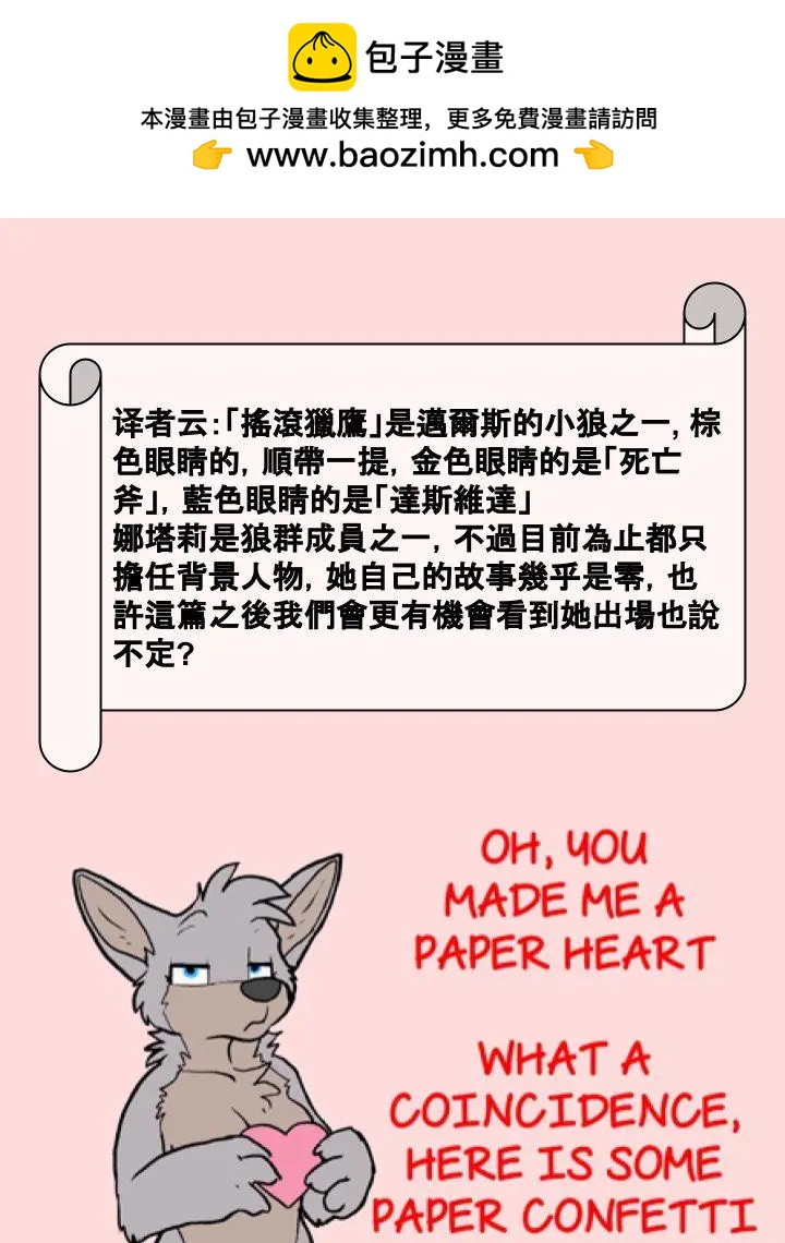 🍹Housepets! 第940话 第3页