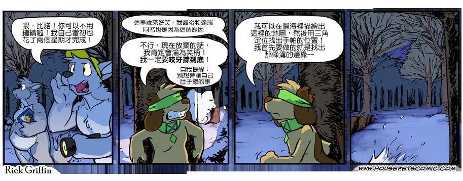 🍹Housepets! 第948话 第1页