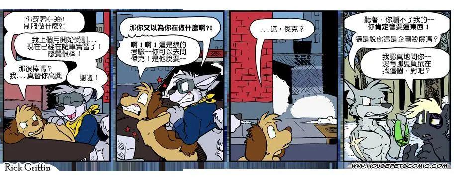 🍹Housepets! 第958话 第1页