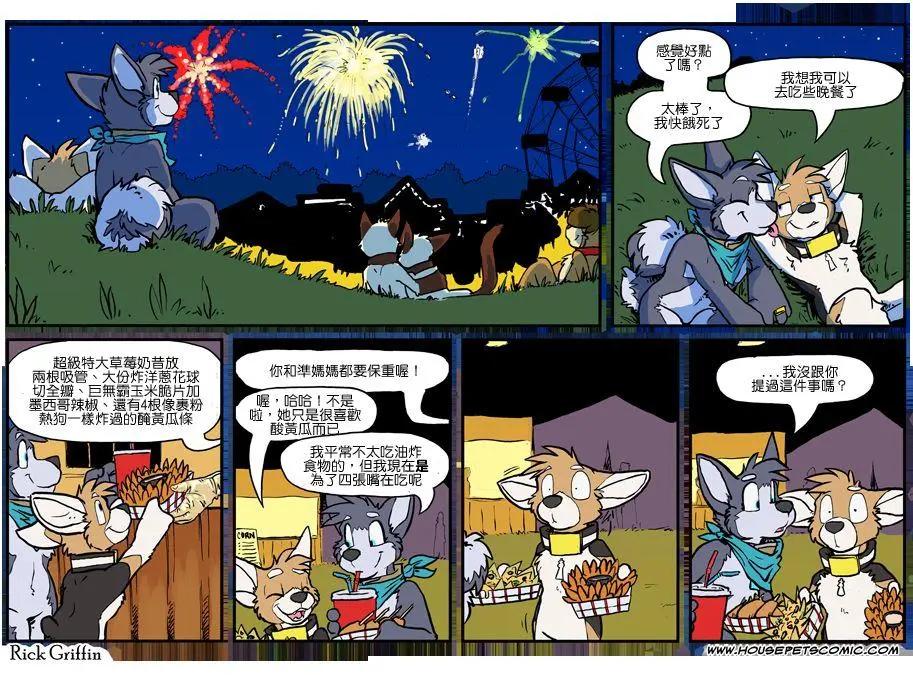 🍹Housepets! 第986话 第1页