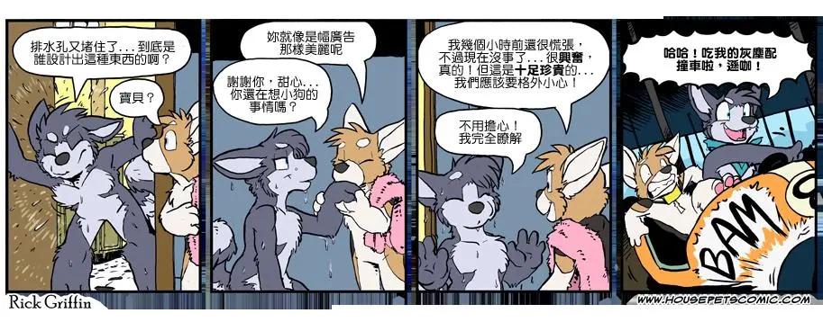 🍹Housepets! 第988话 第1页