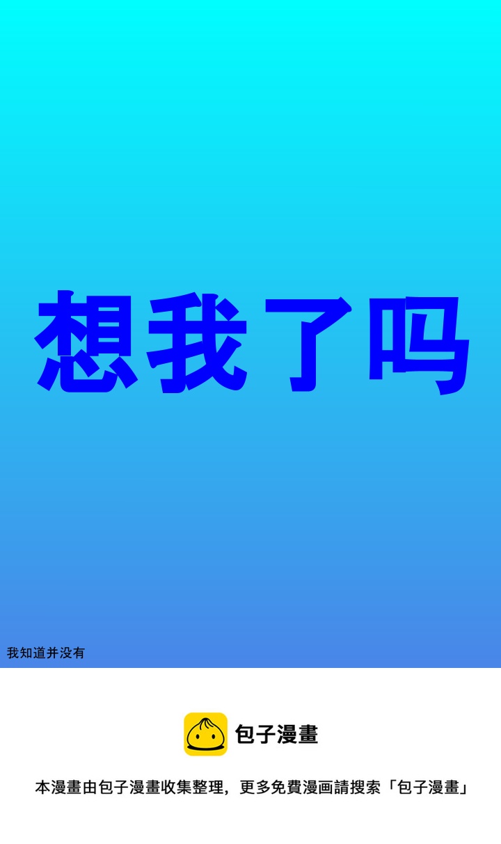 🍹Housepets!Spot大冒险 第70话 第3页
