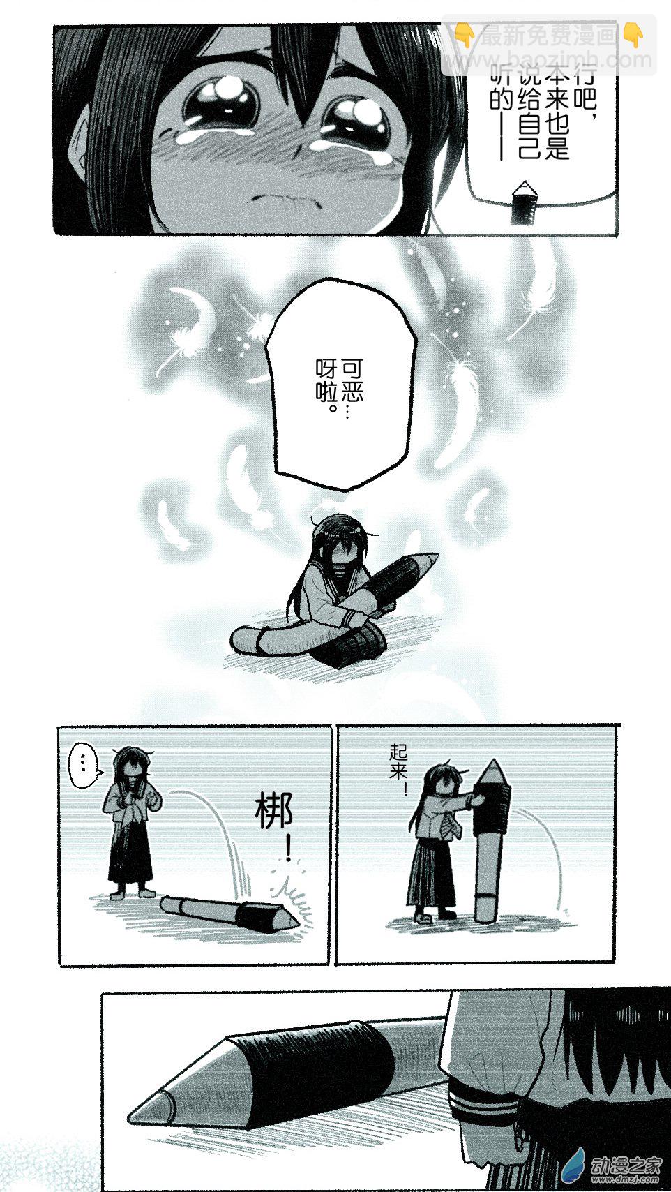 100 一百回登场-第100话