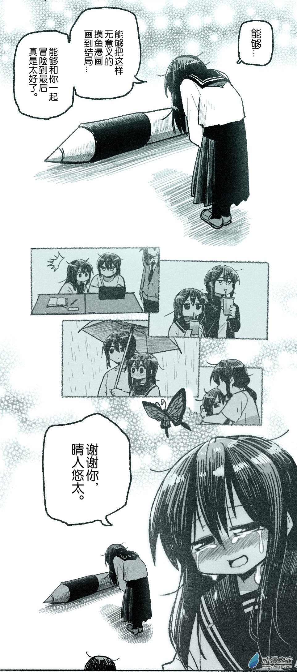 100 一百回登场-第100话