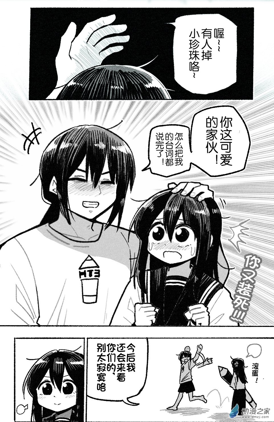 100 一百回登场-第100话