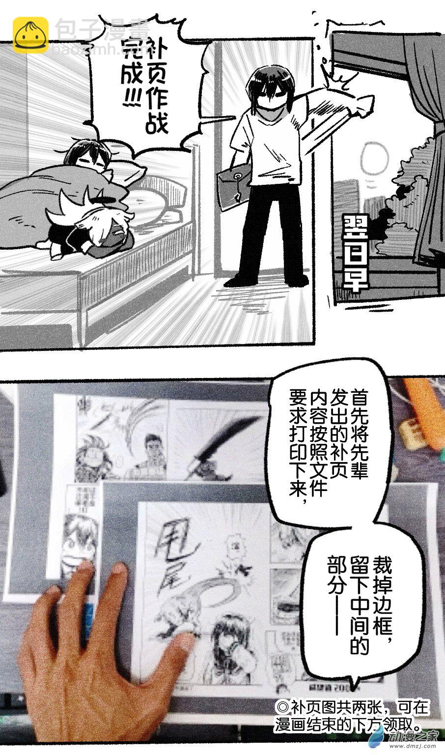 番外：消失的幸运7-第102话