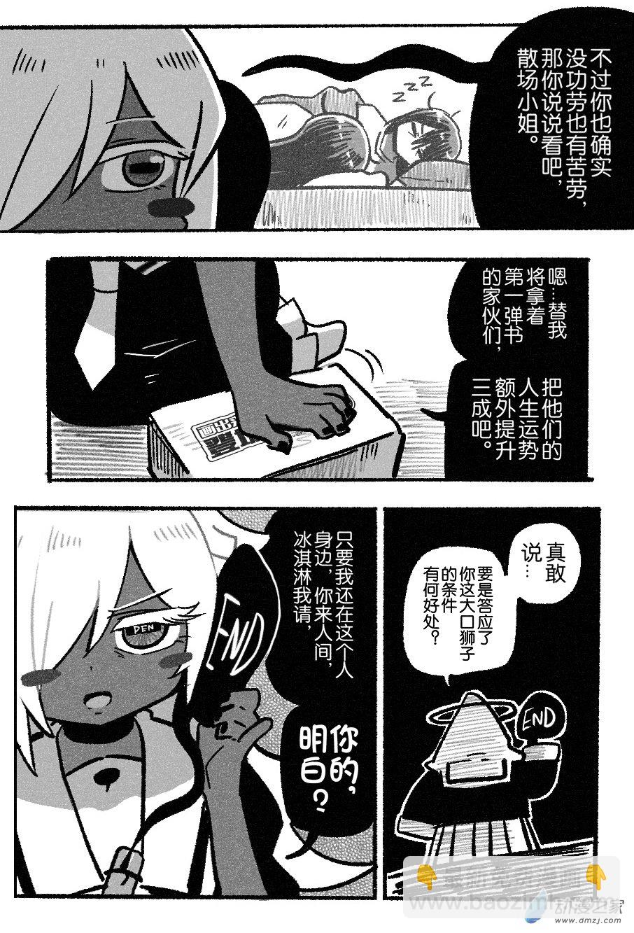 番外：消失的幸运7-第102话